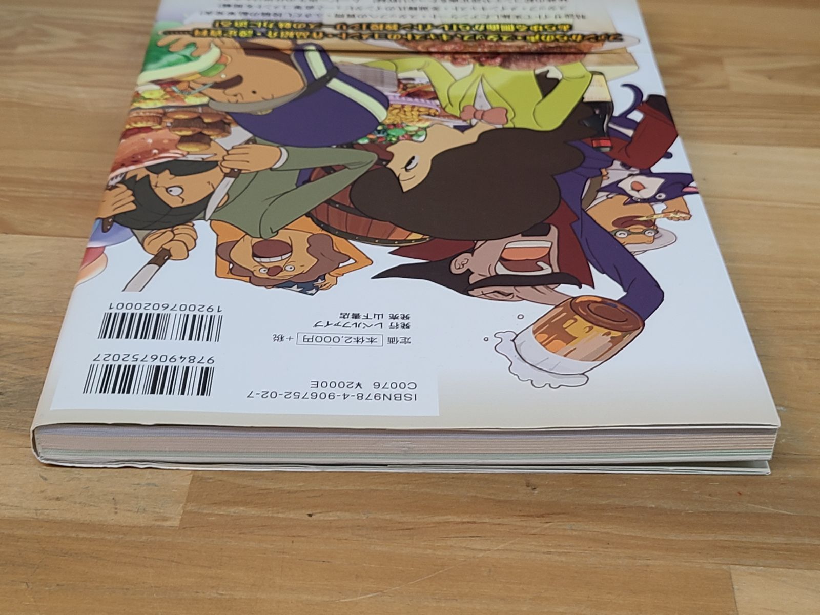 レイトン教授の世界 公式ファンブック レベルファイブ 【E4079-001