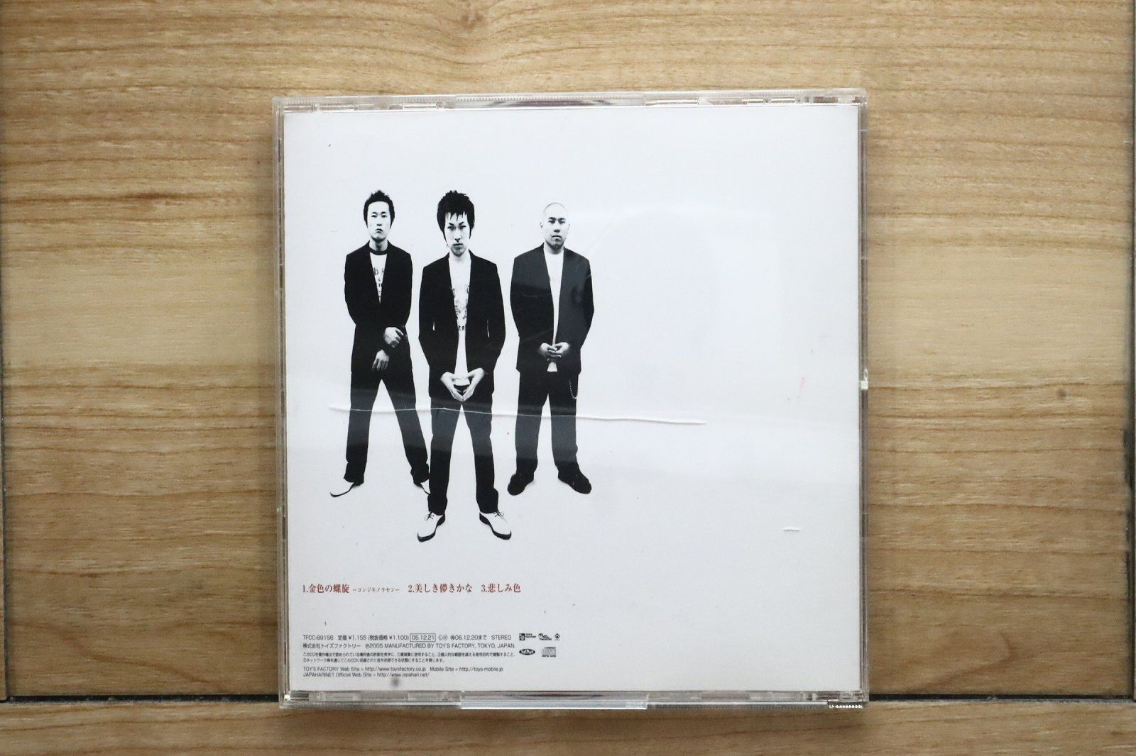 国内盤CD☆ジャパハリネット/Japaharinet□ 金色の螺旋-コンジキノ