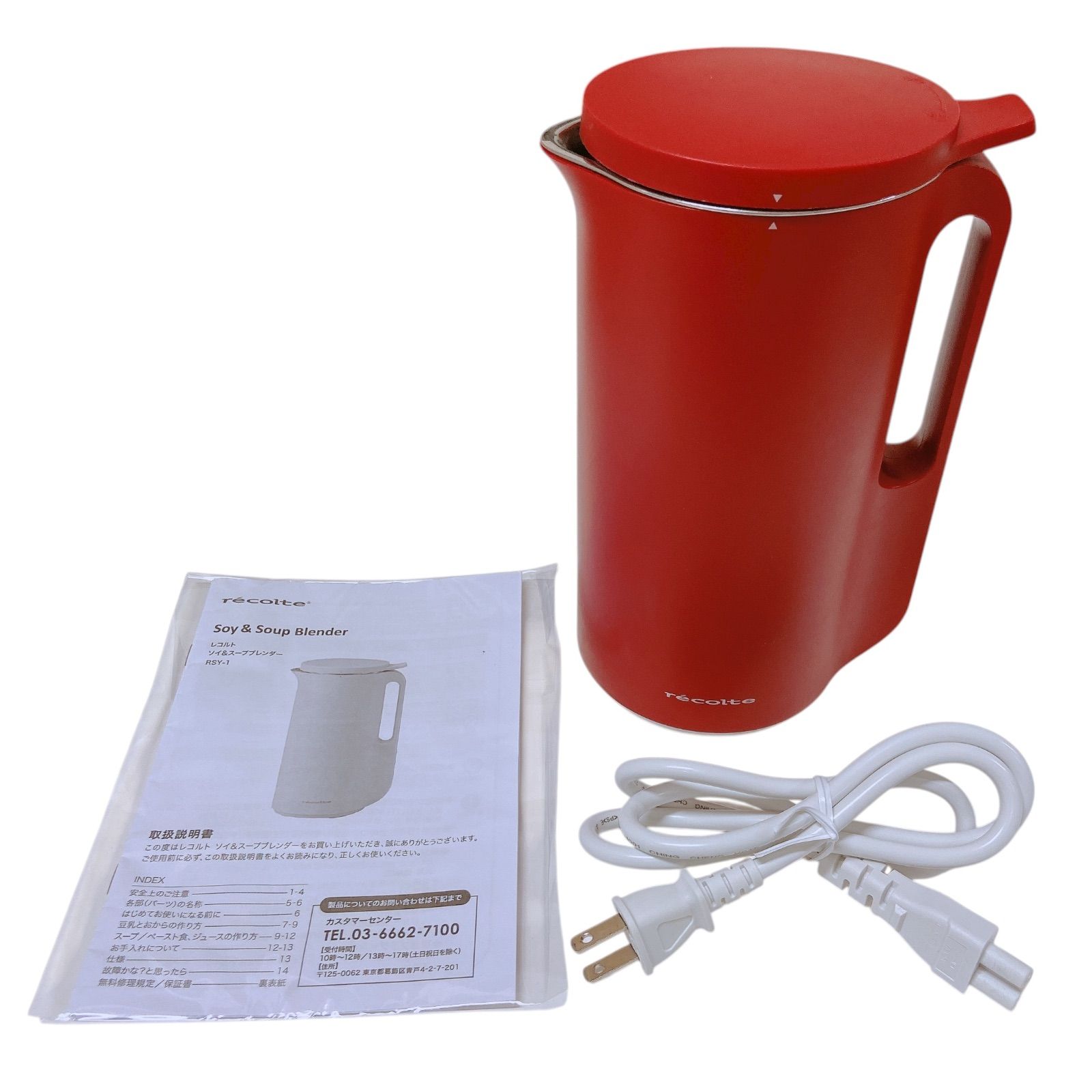 ジャンク recolte Soy ＆ Soup Blender スープ ブレンダー SR-1 レッド