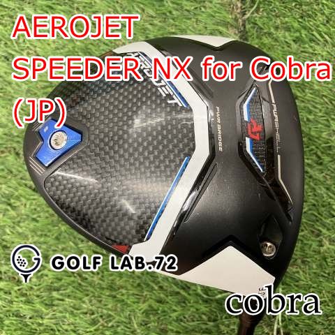 ドライバー コブラ AEROJET SPEEDER NX for Cobra JP S 9 8241