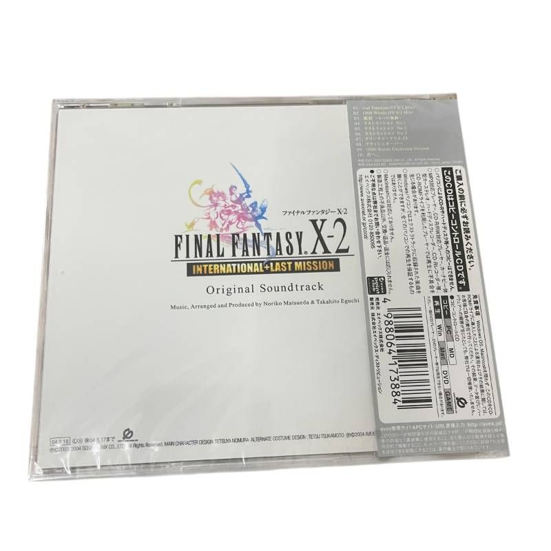 ファイナル・ファンタジー X-2 インターナショナル＋ラストミッション
