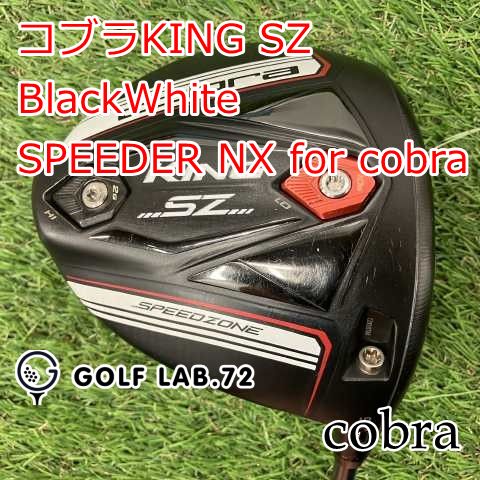 ドライバー コブラ コブラKING SZ BlackWhite SPEEDER NX for cobra S 9 8240