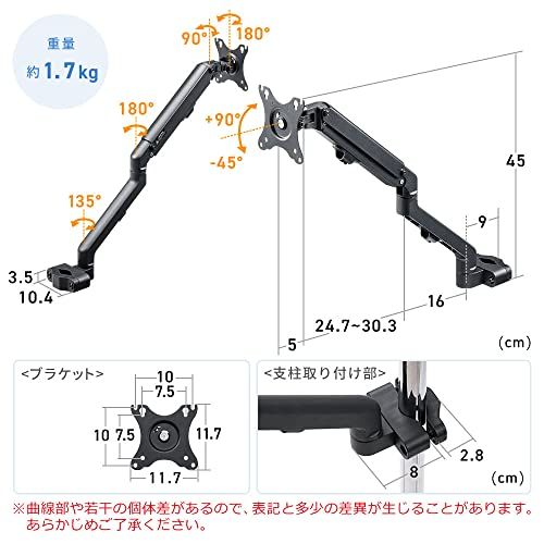 イーサプライ モニターアーム