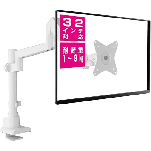 グリーンハウス モニターアーム ガス圧式 17-32インチ対応 耐荷重1-9kg 3年保証 4軸 ホワイト GH-AMDP1-WH