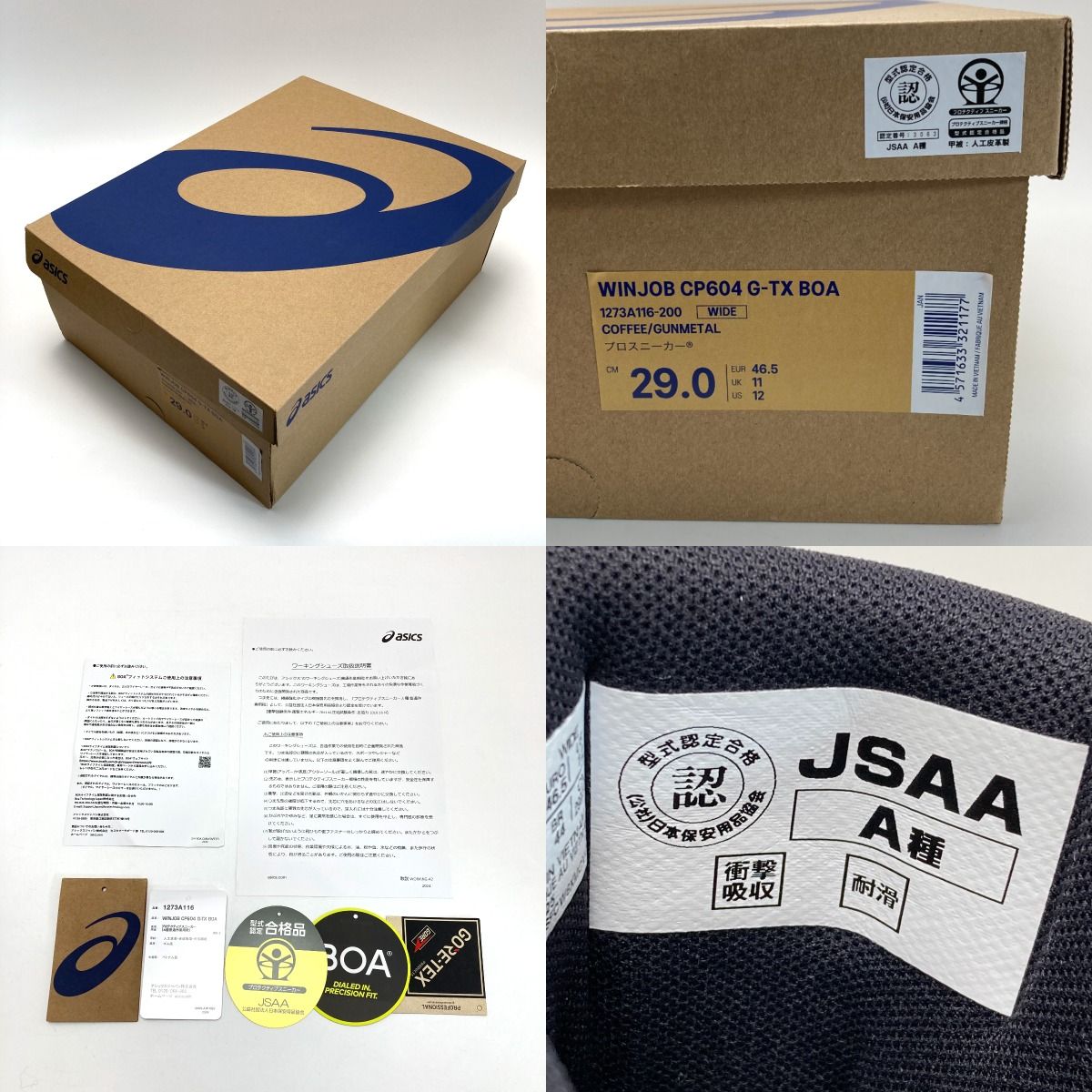  asics アシックス 安全靴 ウィンジョブ CP 604 GORE TEX Boa 200 ブラウン 29 cm メンズ き その他 靴