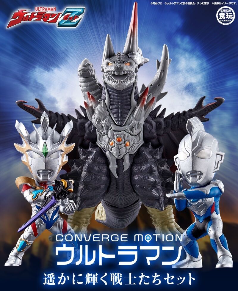 CONVERGE MOTION ウルトラマン 遥かに輝く戦士たちセット