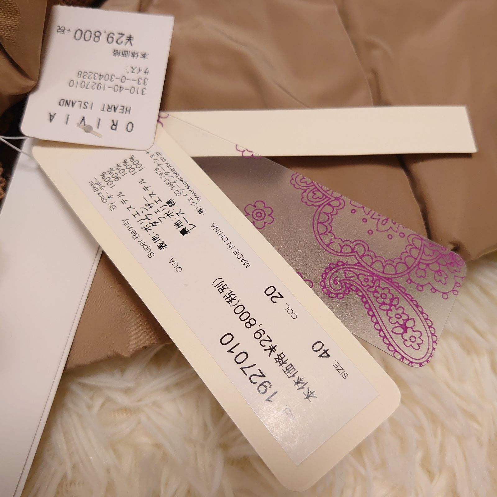 ウィンターセール！ 新品未使用品 タグ付き！ super beauty スーパー