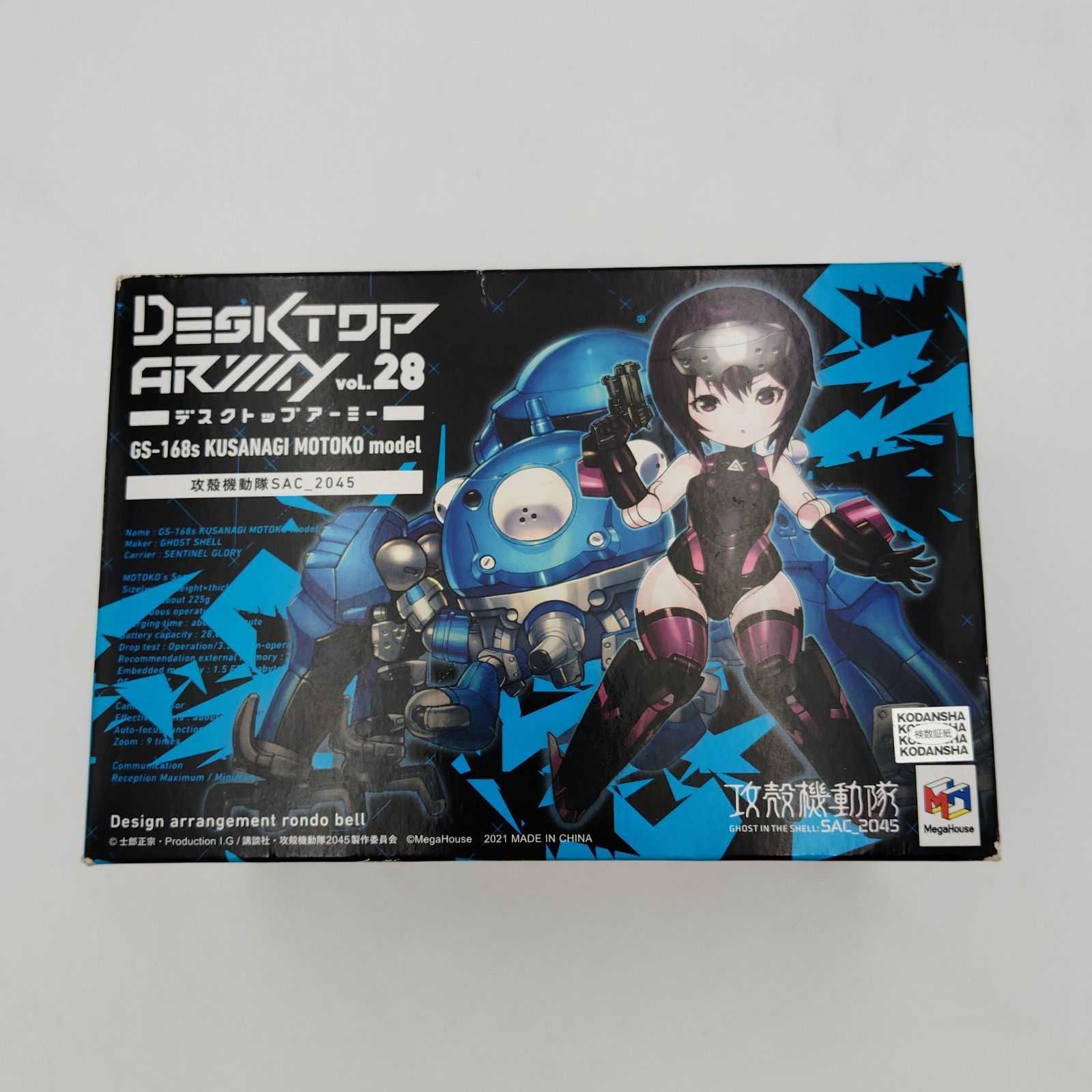 メガハウス 攻殻機動隊 S A C デスクトップアーミー VOL 28 GS 168 草薙素子モデル