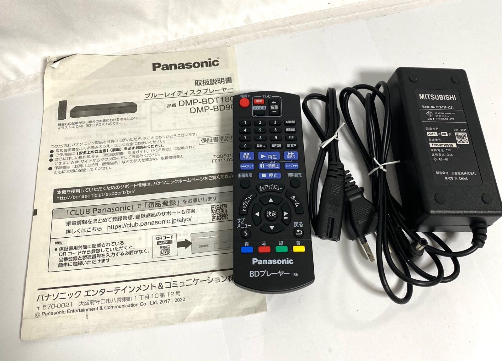 Panasonic DMP-BD90 ブルーレイプレーヤー 2023年製 リモコン付き