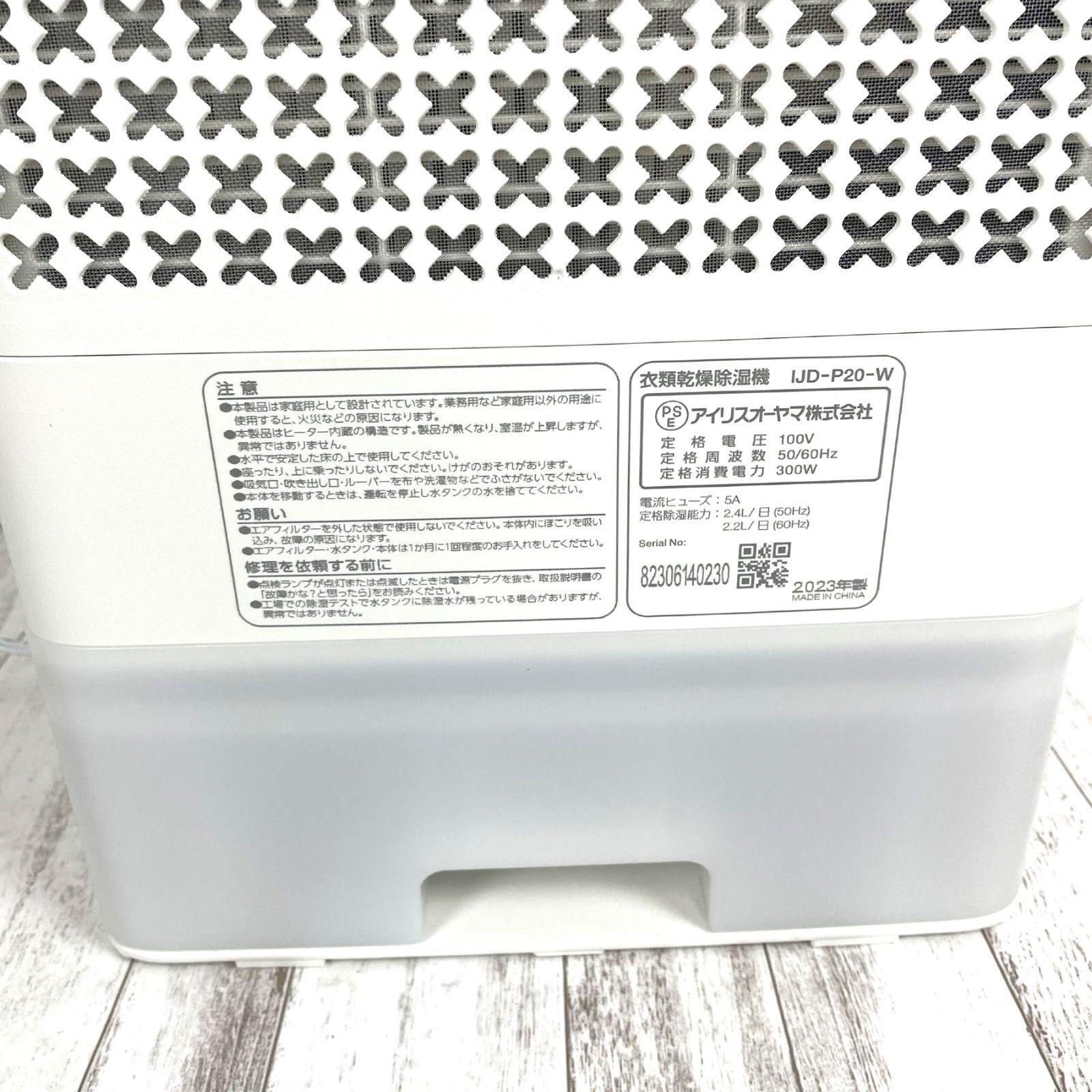 アイリスオーヤマ 衣類乾燥除湿機 IJD-P20-W デシカント式 2023年製 