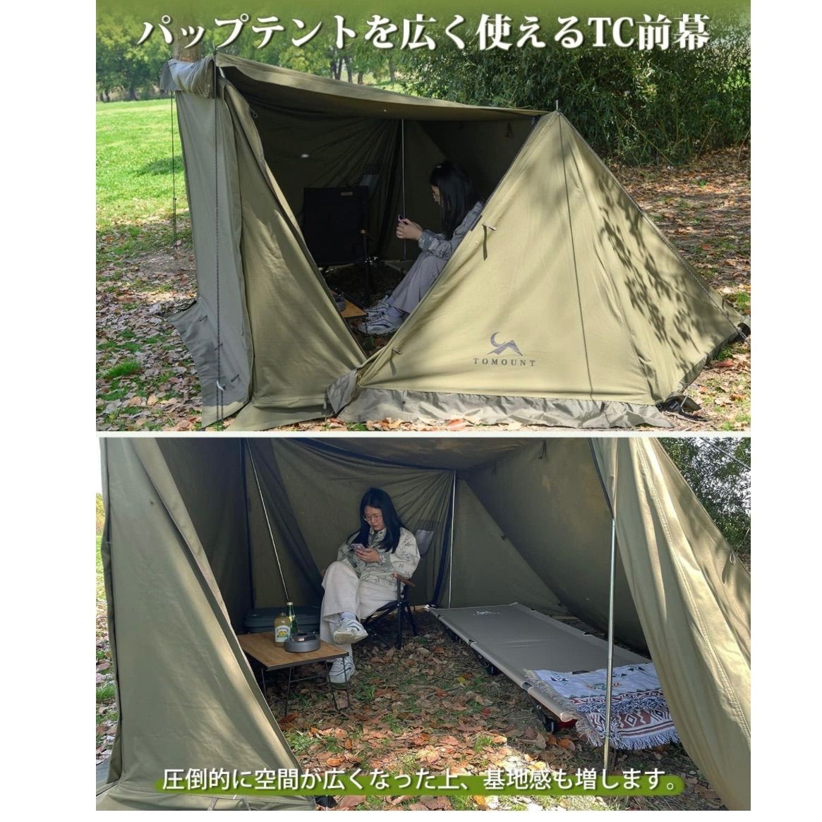 トマウント パップテント 前幕付き TOMOUNT パップテント用前幕