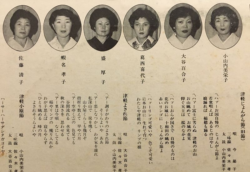 文化 名盤 本場津軽の女流名手 花の大競演集 LP ホーオンレコード KL-1801 コジマ企画 小山内美栄子 大谷百合子 葛西喜代子 盛厚子 蝦名孝子 佐藤清子 津軽民謡 佐々木孝 幸せ