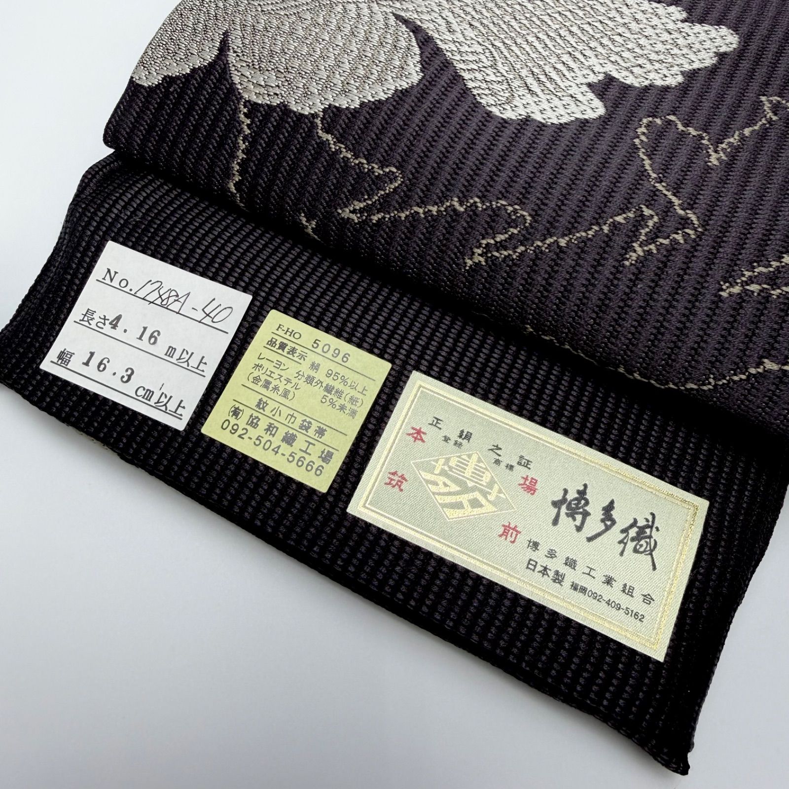 半幅帯 博多織 リバーシブル 博多小袋帯 牡丹柄 0056 - メルカリ