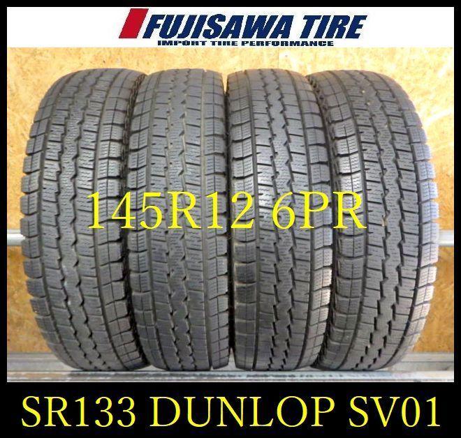 SR 133 製造 約8部山 DUNLOP WINTER MAXX SV 01 145 R 12 6 PR LT 4本