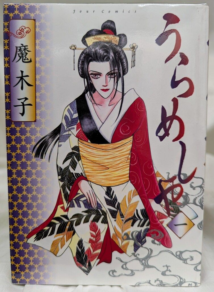 彼女、お借りします展 複製原稿 七海麻美 【公式通販】