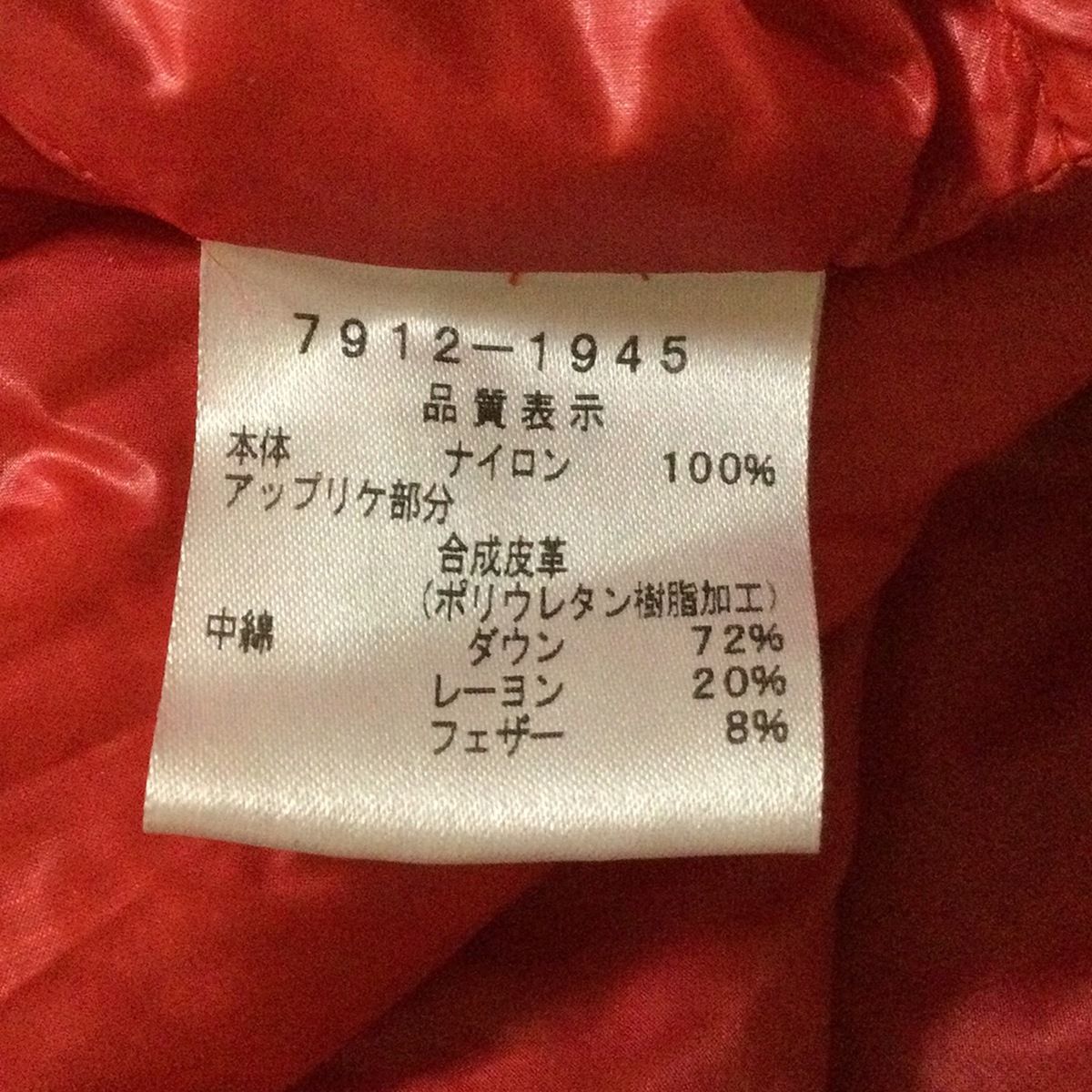 【史上最も激安！】 CastelbajacSport カステルバジャックスポーツ ベスト サイズ1 S レディース - レッド×白 刺繍 中綿 ジップアップ