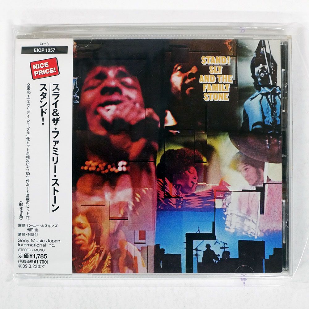 国内盤 スライ&ザファミリーストーン/スタンド!/SONY EICP1057 CD