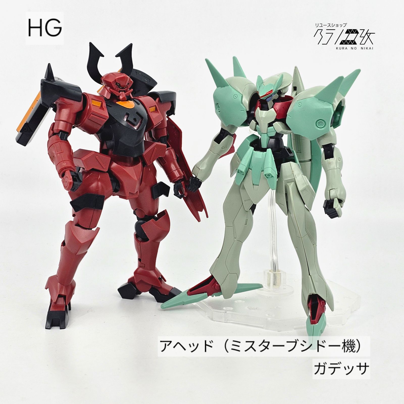 HG アヘッド（ミスターブシドー機） ガデッサ ガンプラ リユース品