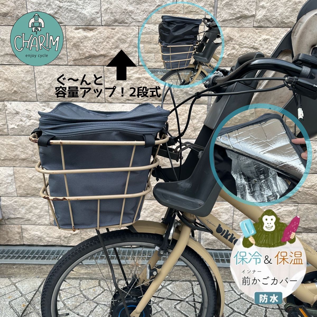 保冷保温機能付き！容量アップの二段式前かごカバー 自転車 フロント 