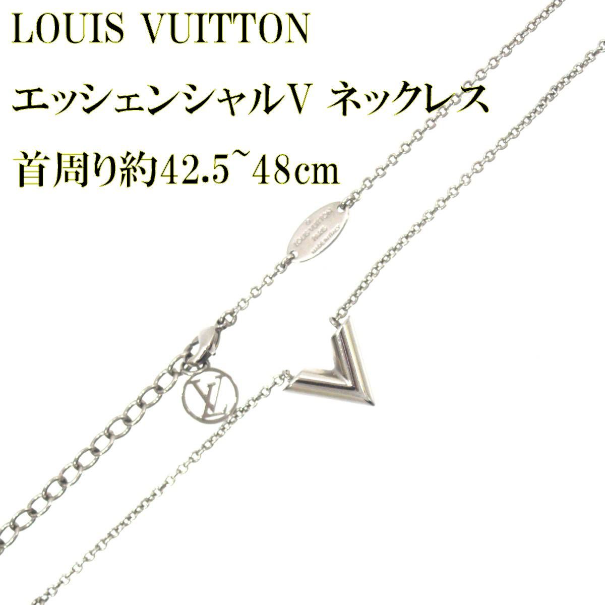 LOUIS VUITTON ルイヴィトン エッシェンシャルV ネックレス シルバー
