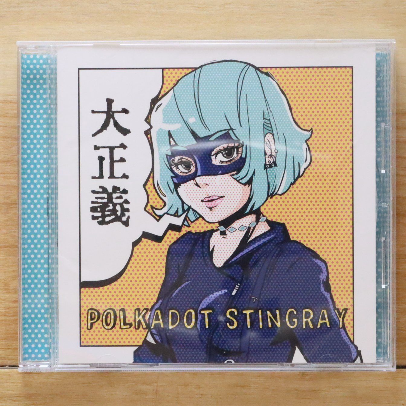 ポルカドットティングレイ　CD サイン付き 国内盤CD☆ポルカドットスティングレイ/Polkadot Stingray□ 踊る様に