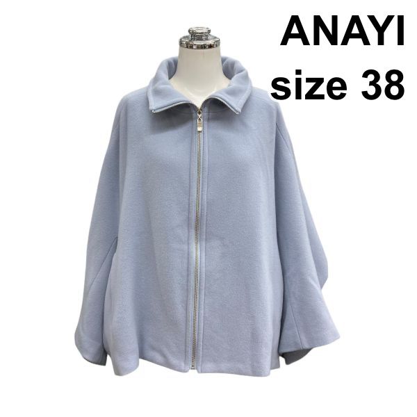 アナイ ANAYI コート 長袖 ラグランスリーブ ジップアップ ショート丈 水色 ウール 38 M 9号 レディース B5Y018