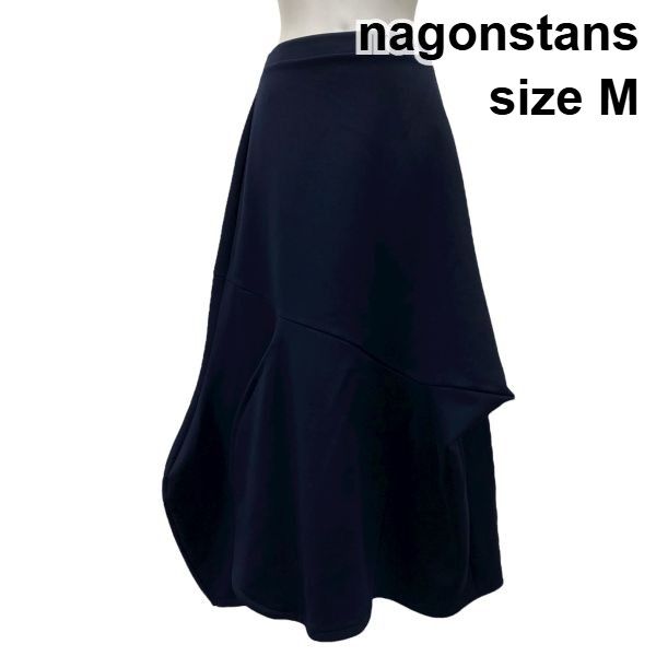 ナゴンスタンス nagonstans ダンボール カーブ ロングスカート アシンメトリー ドレープ ネイビー コットン混 M 9号 レディース S5X174