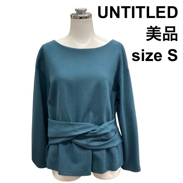 アンタイトル UNTITLED トップス 長袖 ボートネック プルオーバー ブルー グリーン ウール 1 S 7号 レディース B5Y021