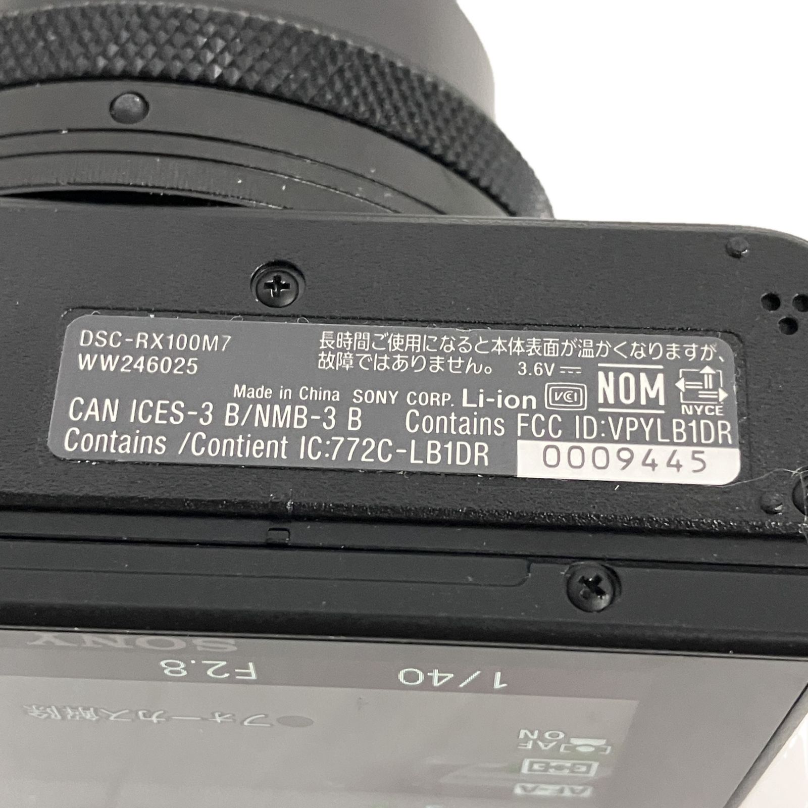 RX100VII(DSC-RX100M7/RX100M7G)　中古美品 RX100VII(DSC-RX100M7/RX100M7G) 中古美品 サイバーショット DSC