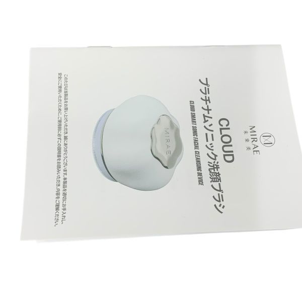 未使用 音波式洗顔ブラシ MIRAE プラチナムソニック洗顔ブラシ CLOUD