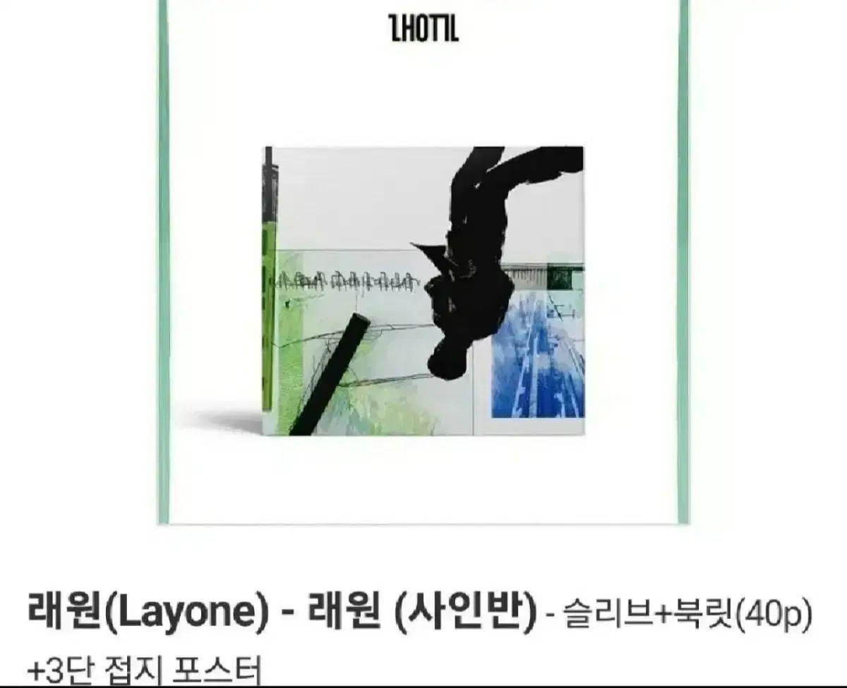 サイン半 래원 アルバム cd 래원 サイン半