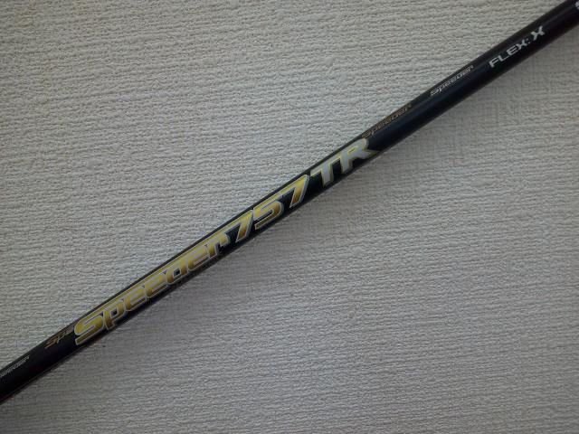 シャフト フジクラ Speeder 757 TR X 41.5インチ X 0 5255 松山店