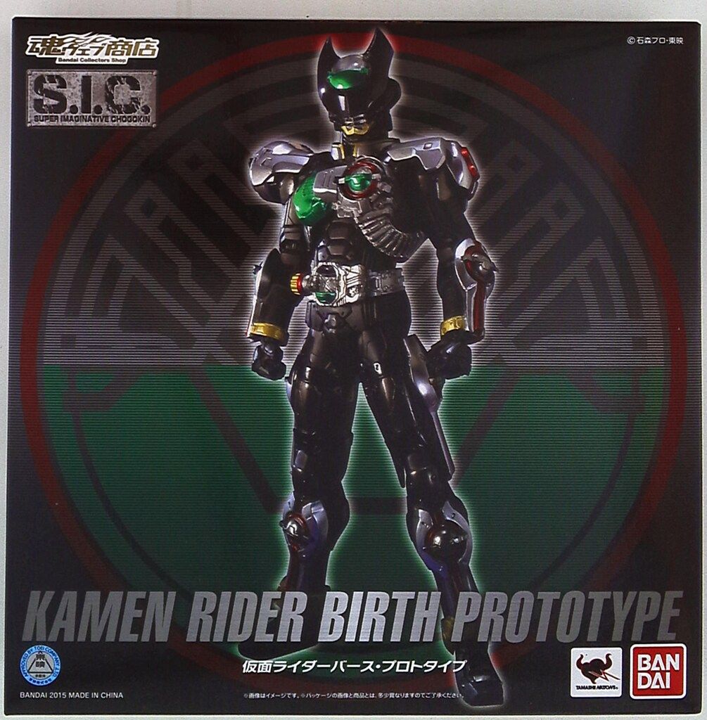バンダイ SIC 仮面ライダーバース・プロトタイプ - メルカリ