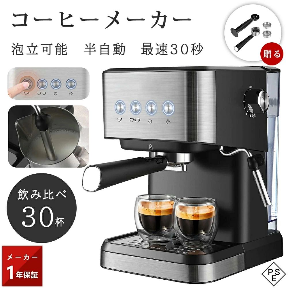 コーヒーメーカーコーヒーマシン ホットコーヒーメーカー半自動 ー人用30杯分シャワードリップ式最速30秒ステンレス1 5 Lタンクアイスコーヒーカフェラテコーヒー豆アフタヌーンティー保温機能朝ごはんミルク新年会 プレゼント 業務用 家庭用
