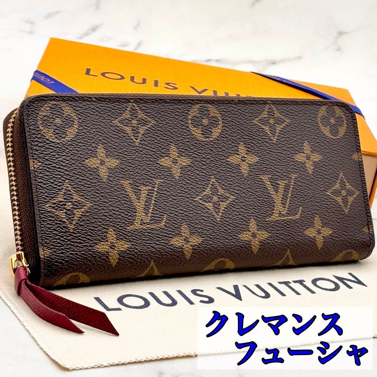 超 ルイヴィトン モノグラム ポルトフォイユ クレマンス フューシャ