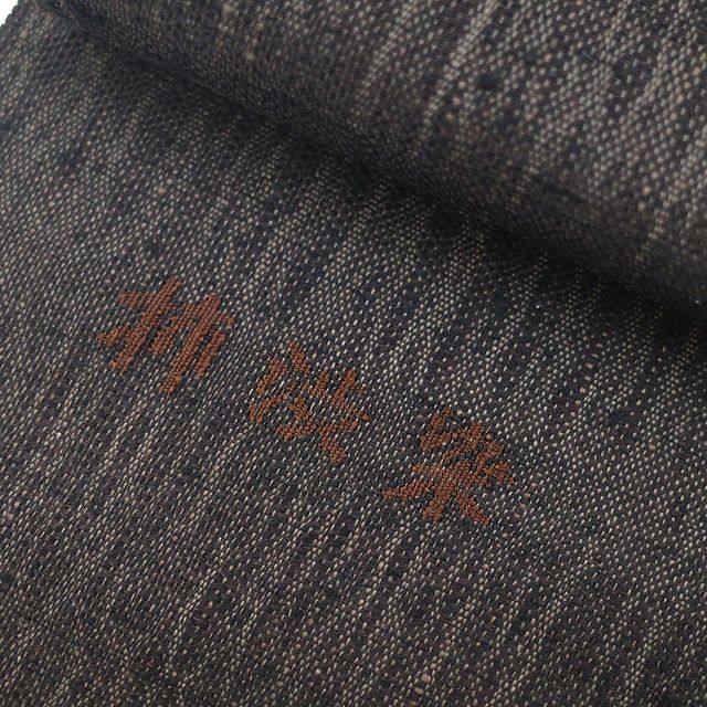  名古屋帯 正絹 柿渋染 手絞り 手染め こげ茶色 草花 開き名古屋帯 上 カジュアル 春 秋 冬 なごや帯 九寸 仕立て上がり みやがわ sb 54725 名古屋帯 帯