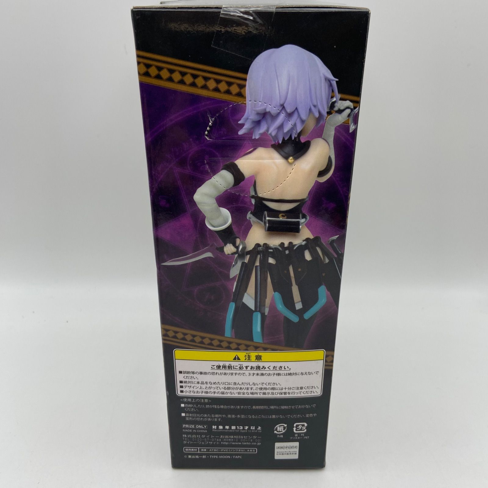 プライズフィギュア26個 未開封 Fate/Apocrypha 黒のアサシンフィギュア プライズ フィギュア