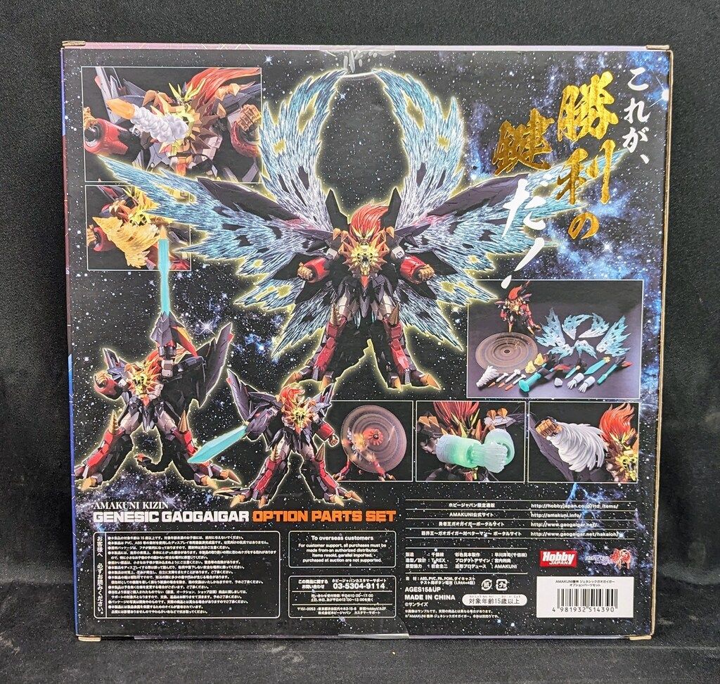 AMAKUNI/ホビージャパン AMAKIKUNI 機神 ジェネシックガオガイガー