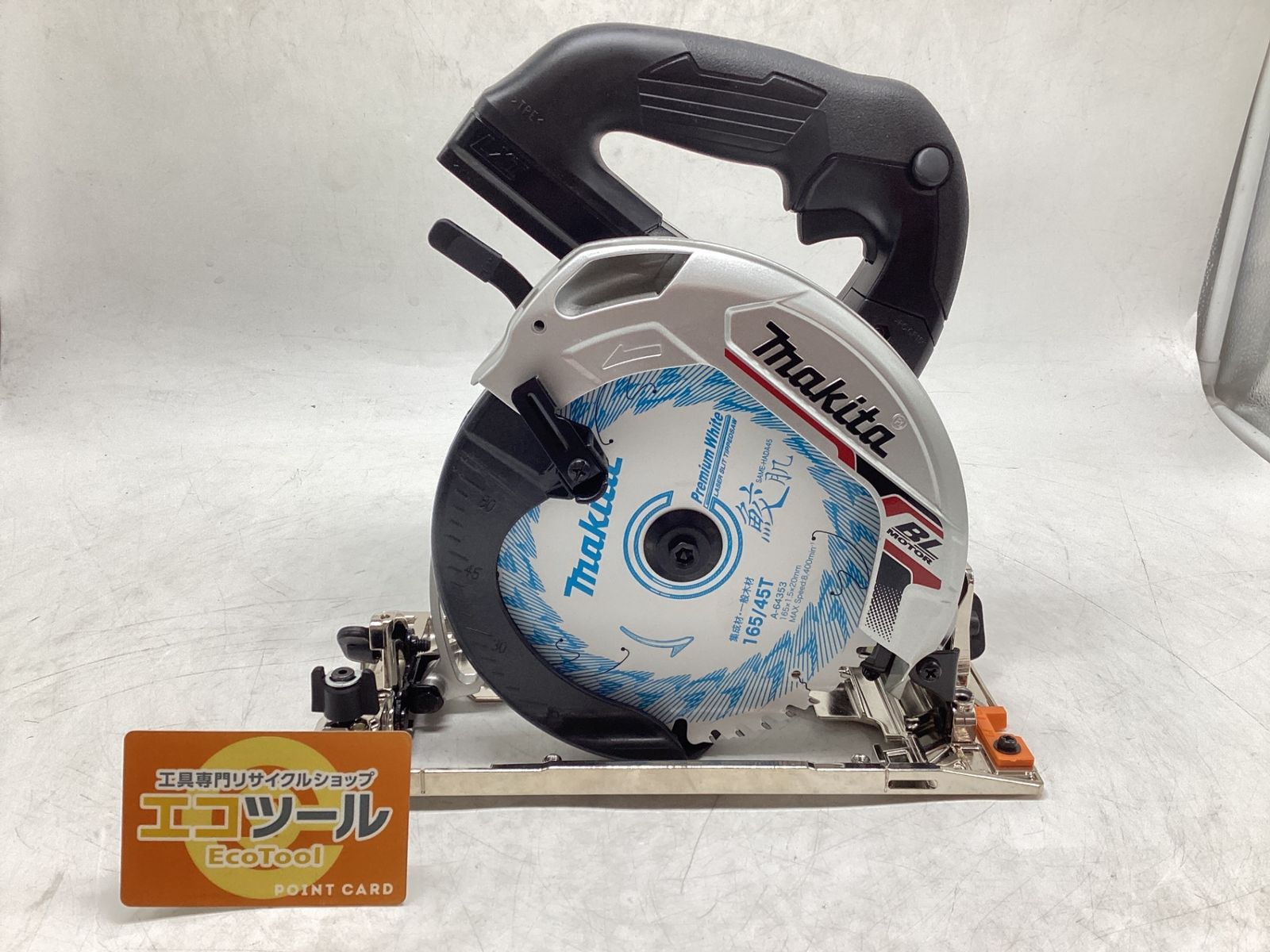 Makita マキタ 18v 165mm充電式マルノコ 黒 本体のみ HS631DZSB ITHAM196KC7P エコツール豊田インター店 M02