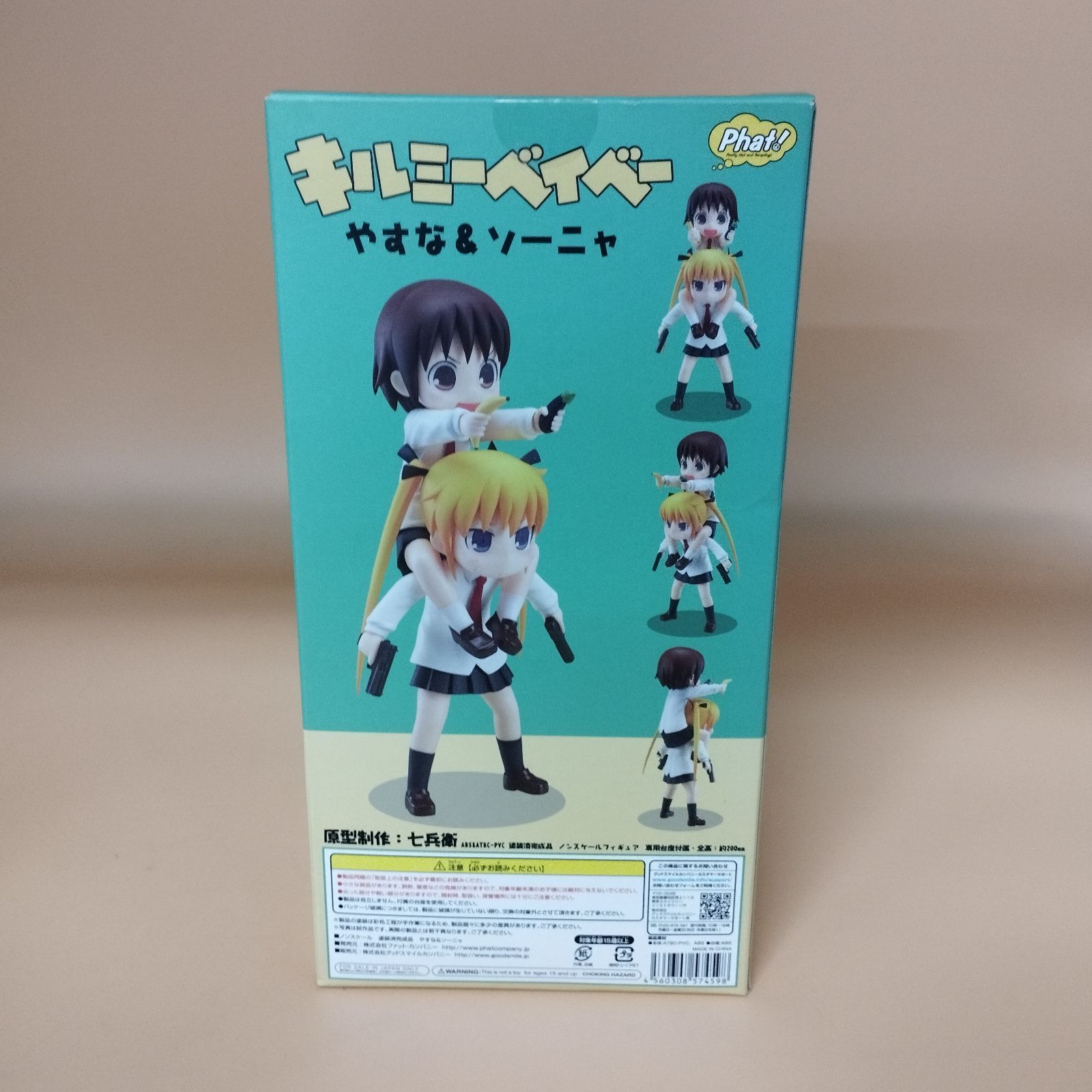 D8982 キルミーベイベー