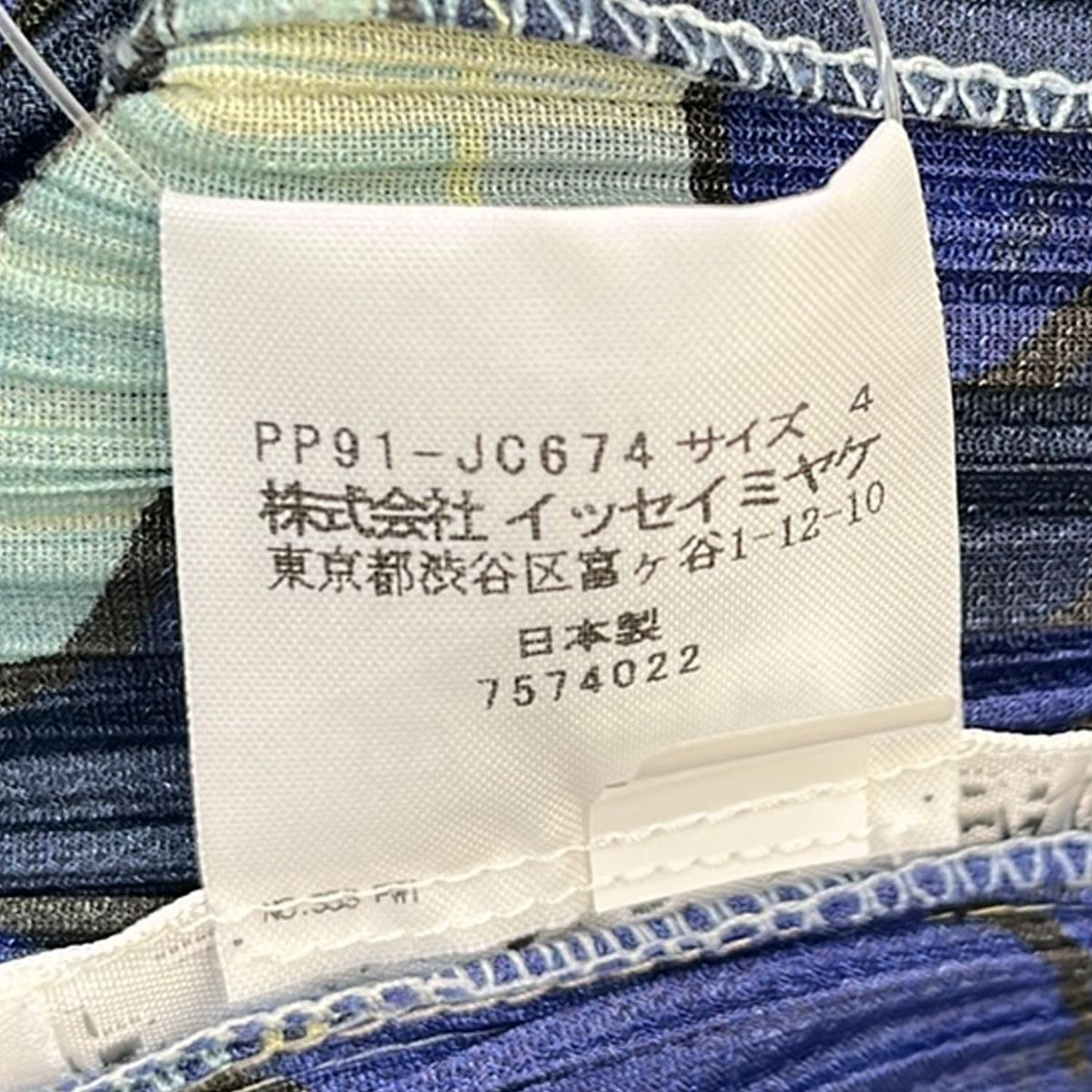 プリーツプリーズ PLEATS PLEASE 総柄 長袖カットソー サイズ4 プリーツプリーズ PLEATS PLEASE 総柄 長袖カットソー サイズ4 PLEATS