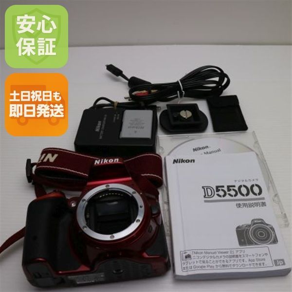 美品 D5500 レッド 即日発送 一眼レフ Nikon 本体 土日祝発送OK 04000