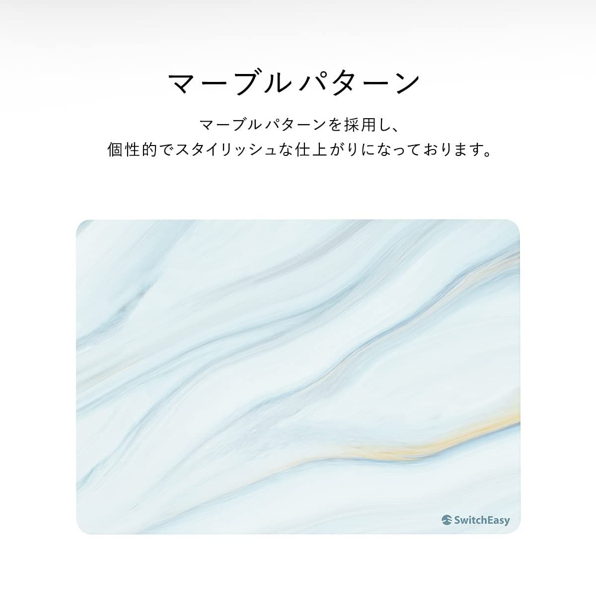 SwitchEasy MacBook Pro M2 M1 13 2025 2020 対応 ケース 薄型 マーブル 柄 保護 ハードケース 排熱口 滑り止め 付 おしゃれ スリム 保護ケース 傷防止 ケースカバー A2338 A2289