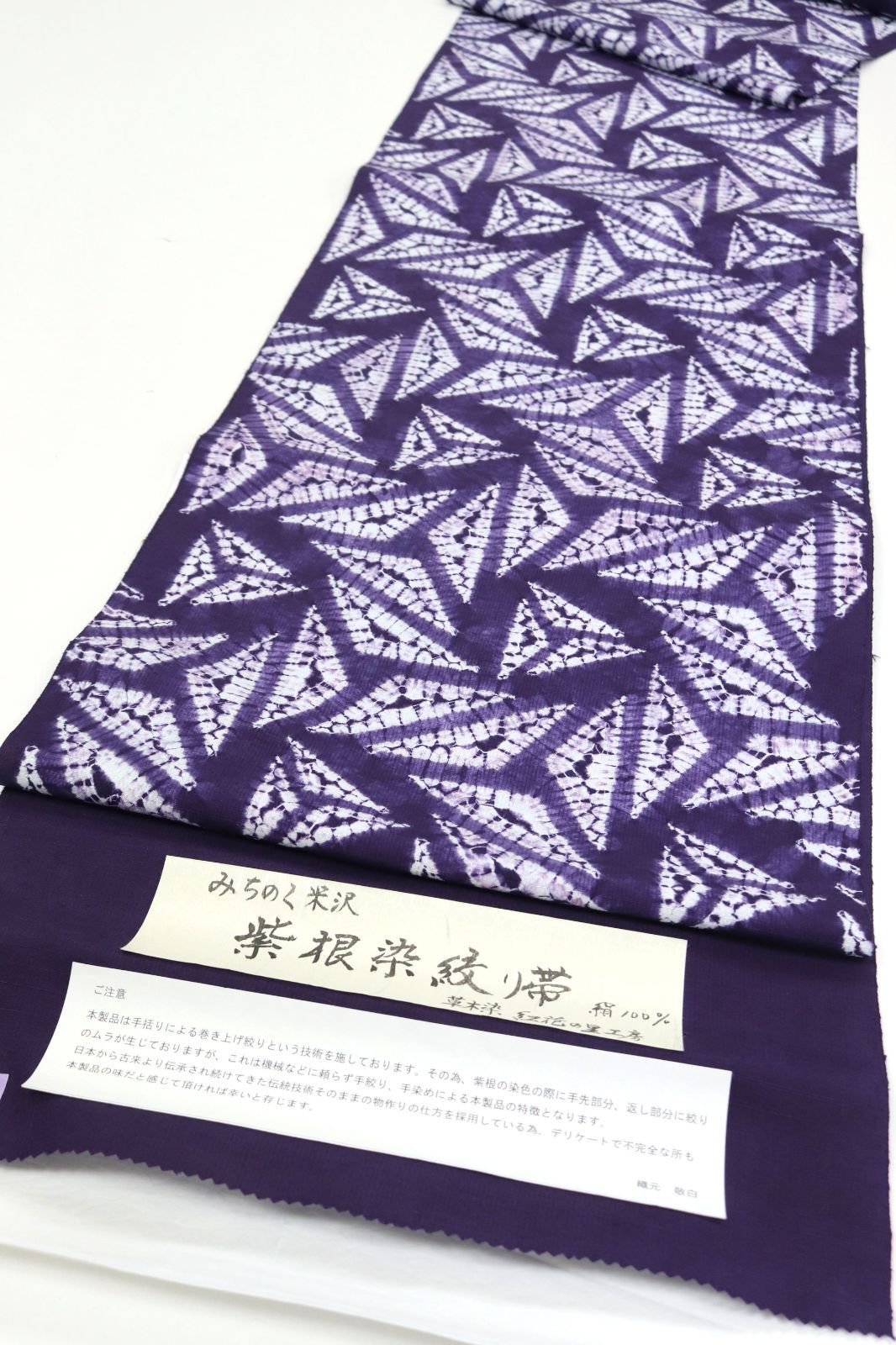 ona 4587 草木染紅花の里工房 みちのく米沢 紫根染 絞り 九寸 名古屋帯 ２～３週間で発送