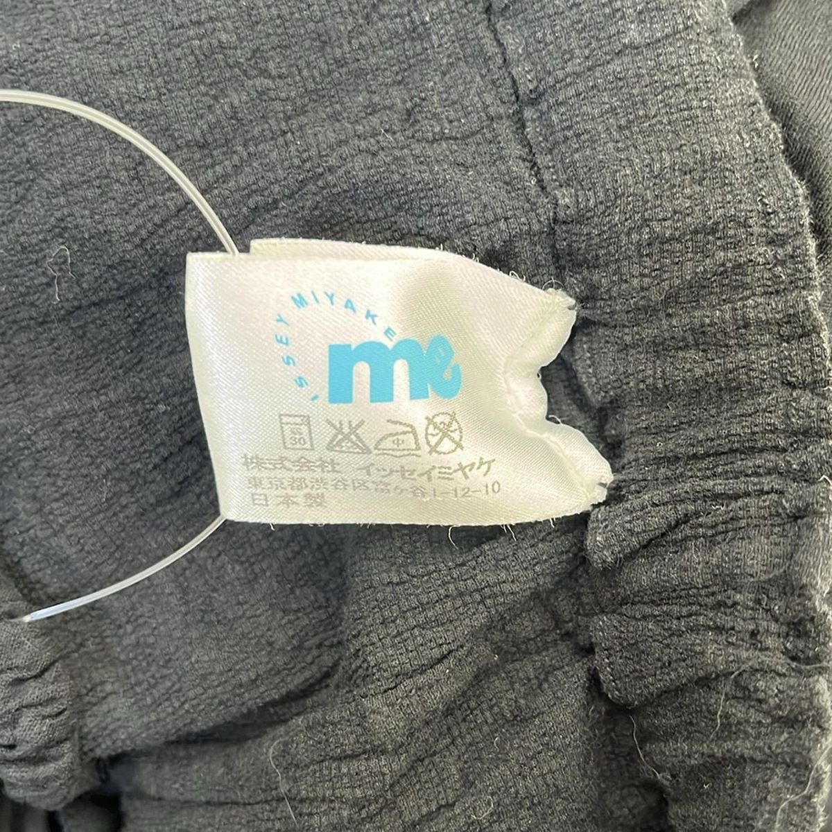 me ISSEY MIYAKE(ミー/イッセイミヤケ) パンツ レディース - 黒 フル