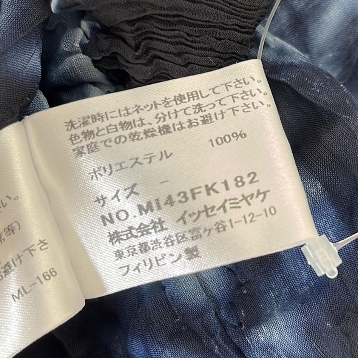 me ISSEY MIYAKE(ミー/イッセイミヤケ) ノースリーブカットソー