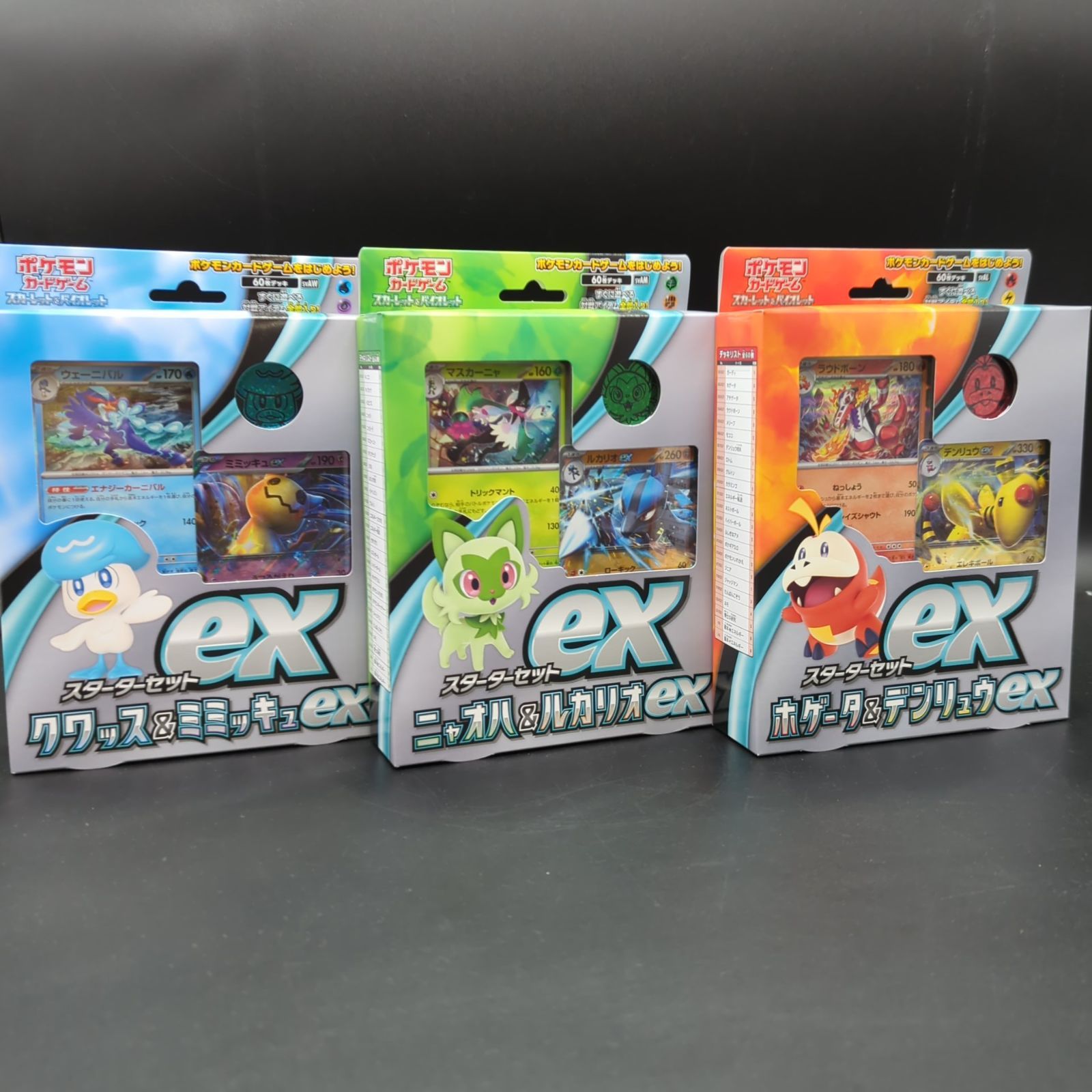 D22810】ポケモンカードゲーム スターターセットex 3点セット - メルカリ