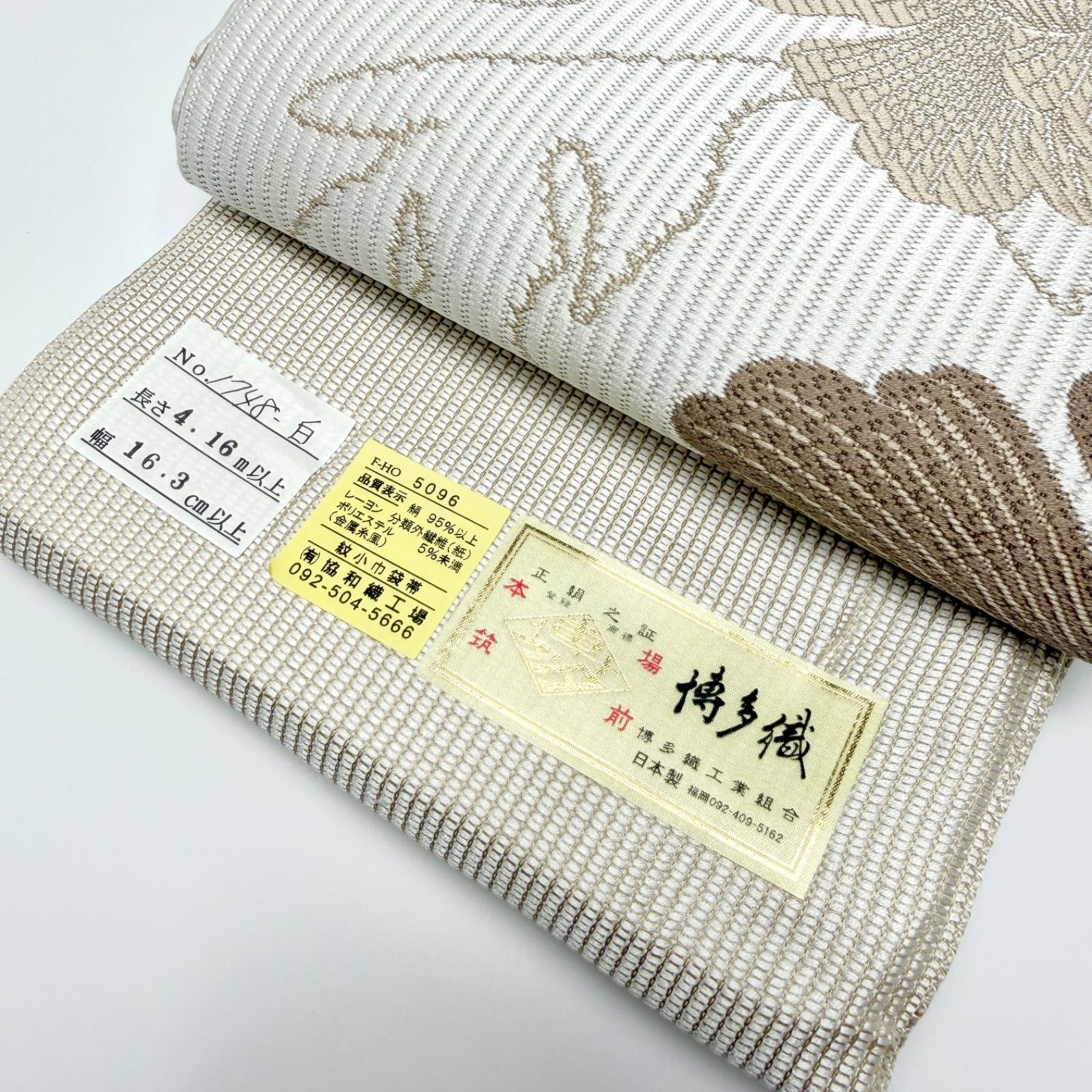 半幅帯 博多織 リバーシブル 博多小袋帯 牡丹柄 0059 - メルカリ