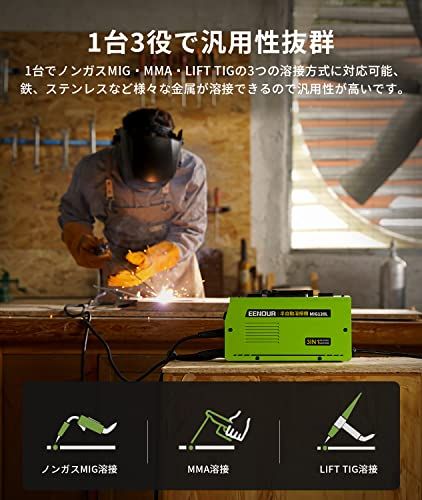 EENOUR 半自動溶接機 MIG120L 最大出力120A 1台3役 ノンガスMIG 被覆アーク LIFT TIGに対応 液晶表示 インバーター搭載 100V ノンガス溶接機 アーク溶接機 電流 電圧 インダクタンス調整 定格使用率40% 小