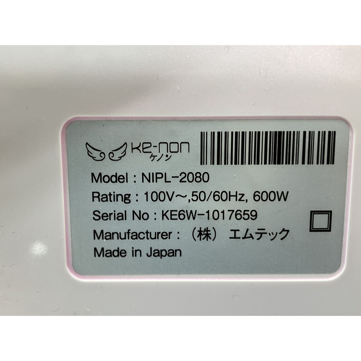 フラッシュ式 脱毛器